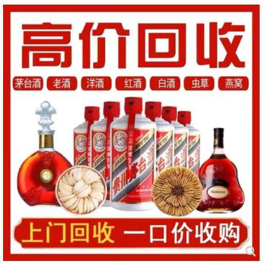 邵东回收茅台酒